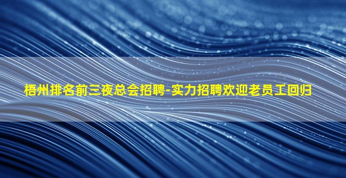达州KTV招聘