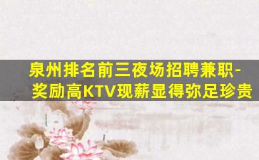 德州夜总会招聘